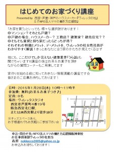 ヴィレッタの杜　新築戸建　
