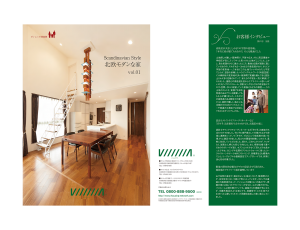 0805アウトライン済み表回り01