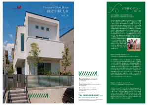 藤井邸表面082102