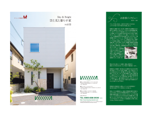 0821-入稿-増田邸表面01