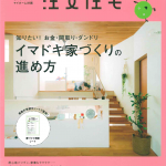 2017.4.21発売ＳＵＵＭＯ春夏号表紙