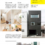 2017.4.21発売ＳＵＵＭＯ春夏号05