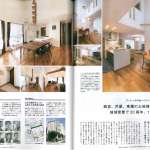 2017.0721発売SUUMO夏秋号04