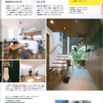 2017.0721発売SUUMO夏秋号03