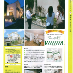 2017.07.21発売UUMO夏秋号02