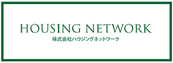 株式会社ハウジングネットワーク