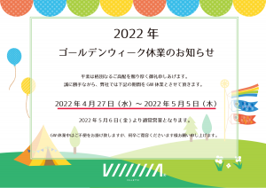 GW休業お知らせ2022