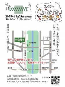 2025 餅つき大会開催